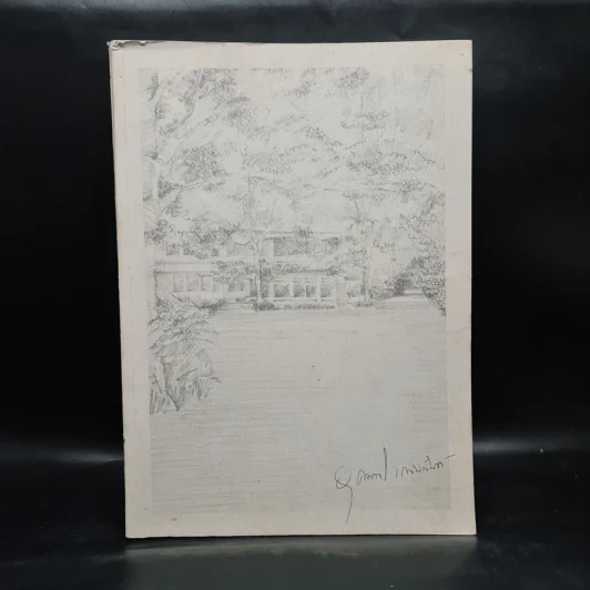 อนุสรณ์นายแพทย์ ม.ร.ว.อุดมพร เกษมสันต์ (โรคหัวใจและหลอดเลือด) รูปที่ 1