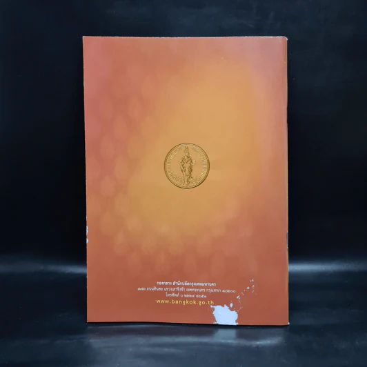 พระราชพิธีพระราชทานเพลิงพระศร สมเด็จพระญาณสังวร สมเด็จพระสังฆราช สกลมหาสังฆปริณายก รูปที่ 2
