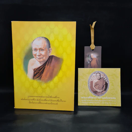 พระราชพิธีพระราชทานเพลิงพระศร สมเด็จพระญาณสังวร สมเด็จพระสังฆราช สกลมหาสังฆปริณายก รูปที่ 1