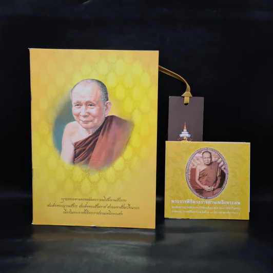 พระราชพิธีพระราชทานเพลิงพระศร สมเด็จพระญาณสังวร สมเด็จพระสังฆราช สกลมหาสังฆปริณายก รูปที่ 1