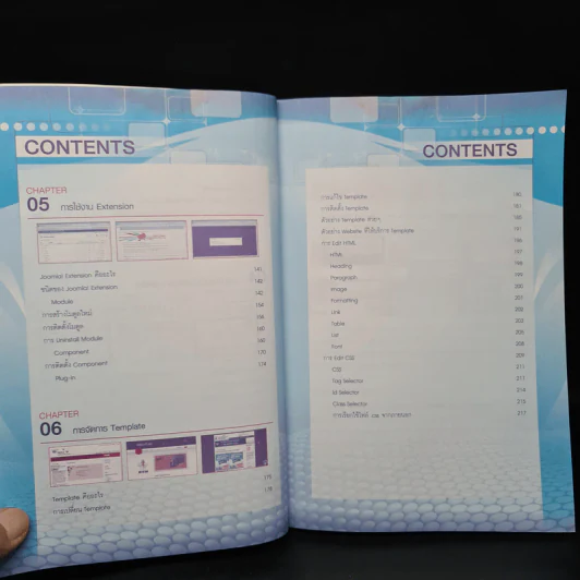 การออกแบบและบริหารจัดการเว็บไซต์ Joomla! รูปที่ 8