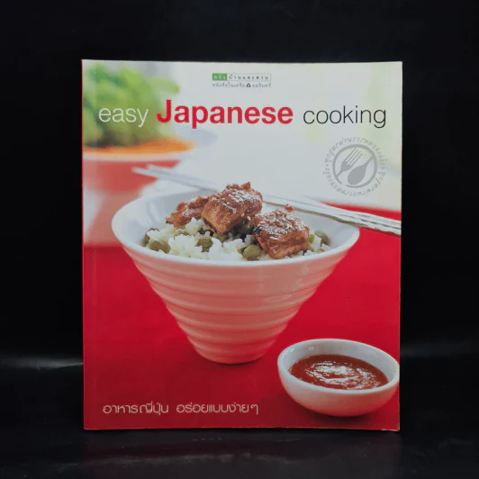 Easy Japanese Cooking รูปที่ 1