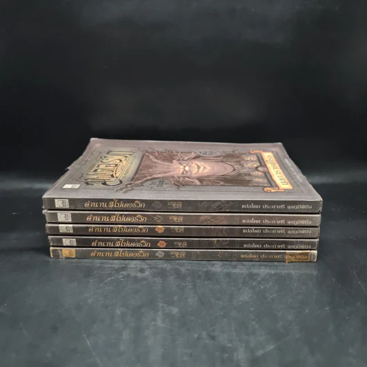 ตำนานสไปเดอร์วิก The Spiderwick Chronicles 5 เล่มจบ รูปที่ 2