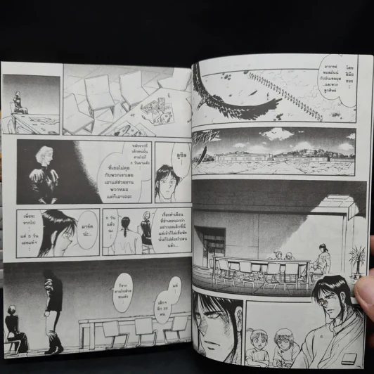 หุ่นเชิดสังหาร Bigbook เล่ม 1-7 รูปที่ 7