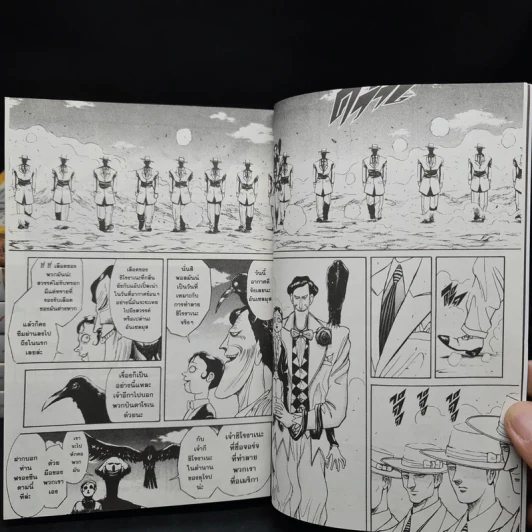 หุ่นเชิดสังหาร Bigbook เล่ม 1-7 รูปที่ 6
