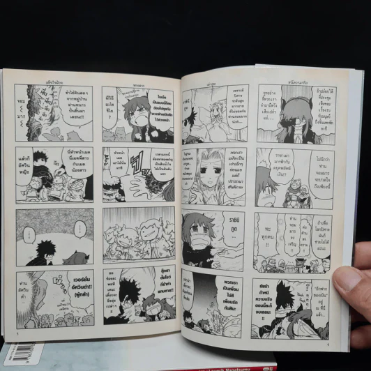 MAOYU 4 ช่องจบ จอมมารผู้กล้าจับคู่ฮาเฮ เล่ม 1-3 รูปที่ 7