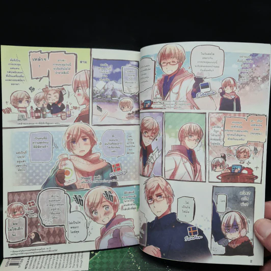 พลังอักษะ เฮตาเลีย เล่ม 1-6 รูปที่ 6