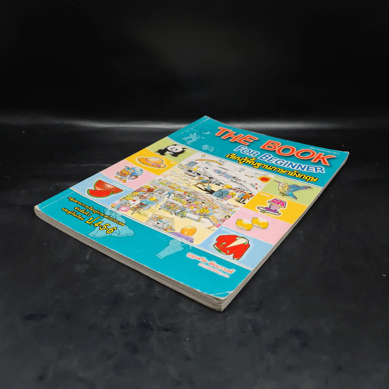 The Book for Beginner เรียนรู้พื้นฐานภาษาอังกฤษ ป.4-5-6 รูปที่ 4