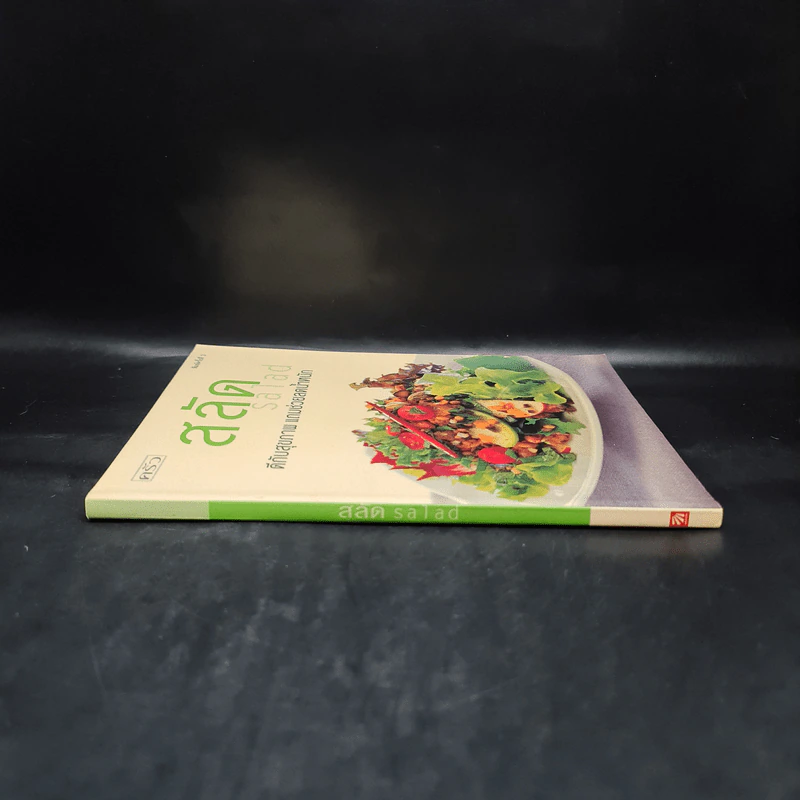 สลัด Salad ดีกับสุขภาพ แถมช่วยลดน้ำหนัก รูปที่ 3