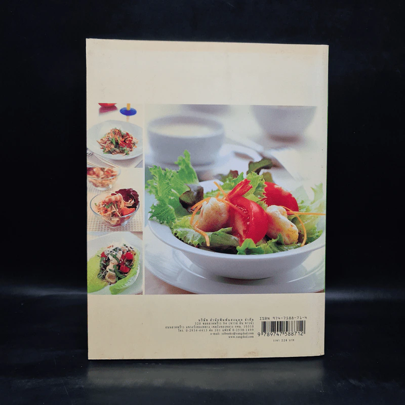 สลัด Salad ดีกับสุขภาพ แถมช่วยลดน้ำหนัก รูปที่ 2