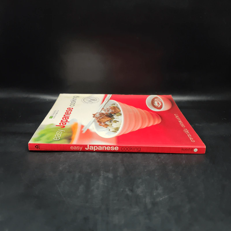 Easy Japanese Cooking รูปที่ 3