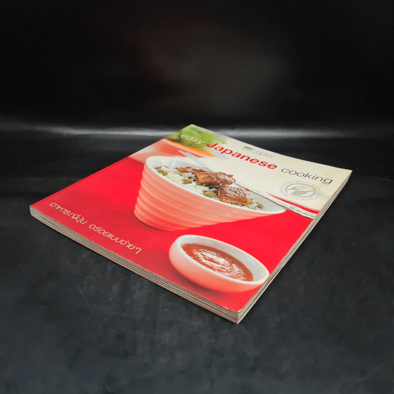 Easy Japanese Cooking รูปที่ 4