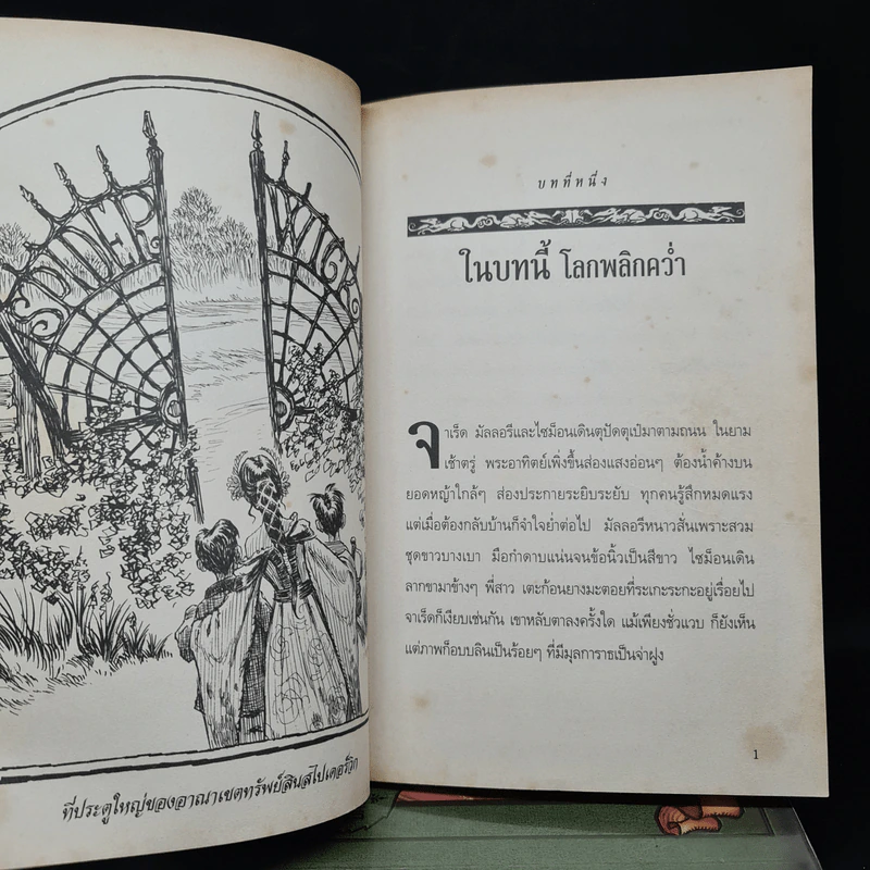 ตำนานสไปเดอร์วิก The Spiderwick Chronicles 5 เล่มจบ รูปที่ 7