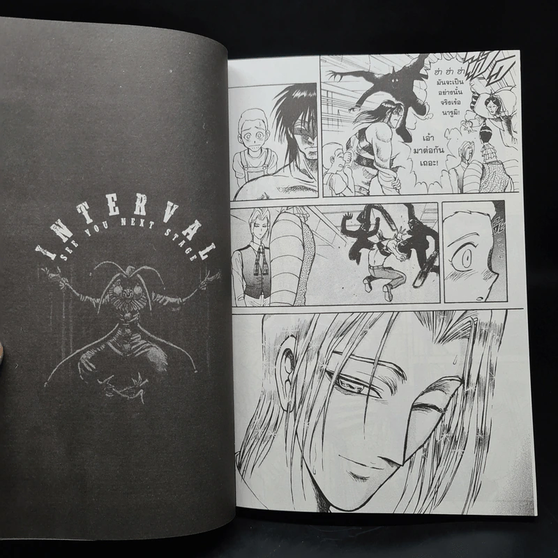 หุ่นเชิดสังหาร Bigbook เล่ม 1-7 รูปที่ 8