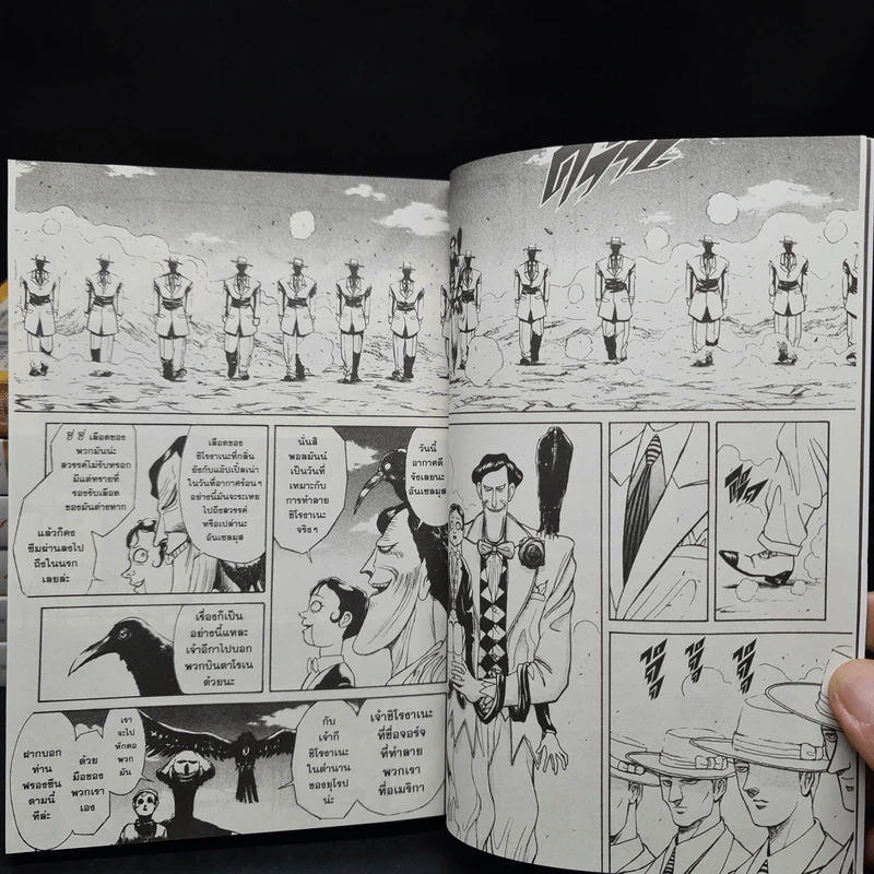 หุ่นเชิดสังหาร Bigbook เล่ม 1-7 รูปที่ 6