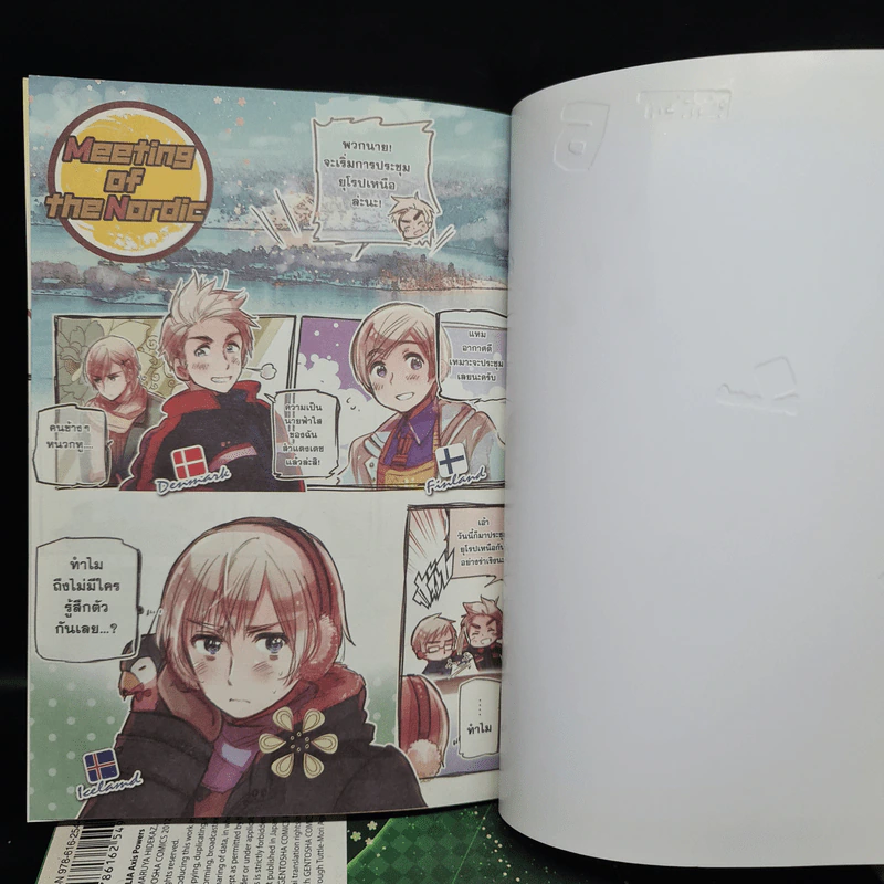 พลังอักษะ เฮตาเลีย เล่ม 1-6 รูปที่ 5