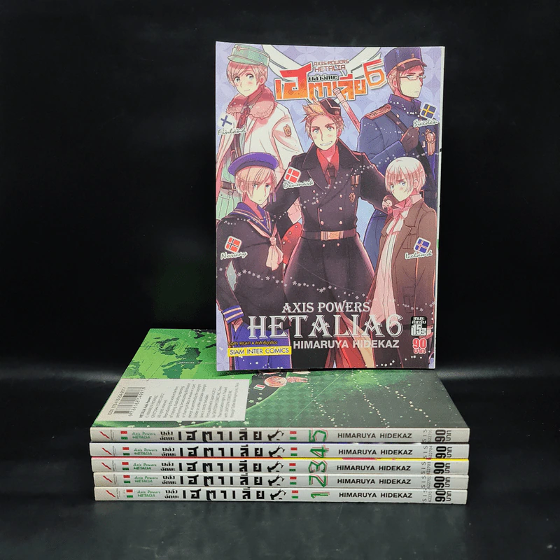 พลังอักษะ เฮตาเลีย เล่ม 1-6 รูปที่ 1