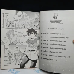 Maoyu จอมมารผู้กล้าจับคู่กู้โลก เล่ม 1-4 รูปที่ 7