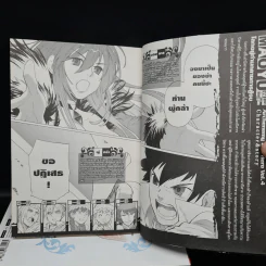 Maoyu จอมมารผู้กล้าจับคู่กู้โลก เล่ม 1-4 รูปที่ 6
