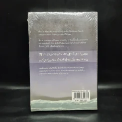 Dead Instinct สัญชาตญาณสั่งตาย - LuckySeven รูปที่ 2