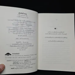 Love Smart คู่มือพิชิตใจหนุ่ม - Dr.Phil McGraw รูปที่ 5