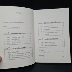 สิ่งมหัศจรรย์ที่เกิดขึ้นเมื่อฉันลองตื่นก่อนโลก - คิมยูจิน รูปที่ 6