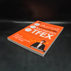 เส้นทางสู่เทรดเดอร์อาชีพ ในการเทรด TFEX - ฆฤณ ประทีป ณ ถลาง รูปที่ 4