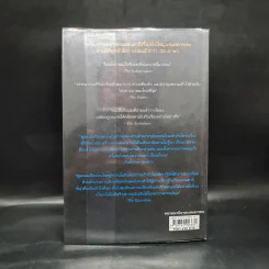 ธุลีปริศนา เล่ม 1 มหันตภัยขั้วโลกเหนือ - Philip Pullman รูปที่ 2