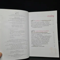 ยิ่งนอนยิ่งผอม - Inc. Doing Publication รูปที่ 5