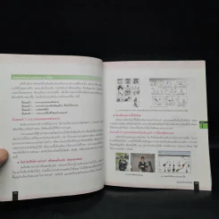 ตัดต่อวีดีโออย่างมือโปรด้วย Vegas Pro11 ฉบับสมบูรณ์ รูปที่ 8