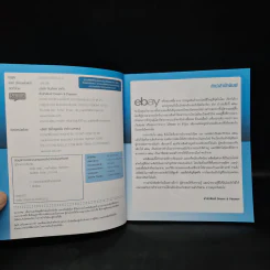 ขายได้ ขายดี ขายที่ eBay - ฐิติกานต์ นิธิอุทัย รูปที่ 5