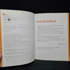 จานเด็ด เมนูข้าวผัด รูปที่ 6