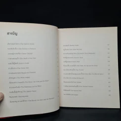 เทพนิยายกริมม์ - จาค็อบ,วิลเอล์ม รูปที่ 6