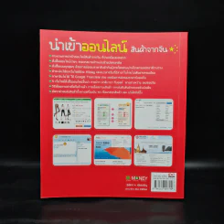 นำเข้าออนไลน์ สินค้าจากจีน - สุพัตรา ห.เพียรเจริญ รูปที่ 2