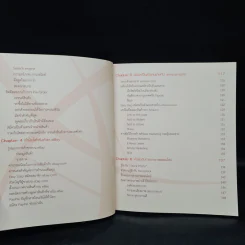 Guidebook หาเงินออนไลน์ ง่ายๆ รวยๆ - อาราดา ประทินอักษร รูปที่ 7