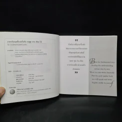 ภาษาอังกฤษตั้งแต่เริ่มต้น จนพูด อ่าน เขียนได้ - อาจารย์พจนารถ พุทธิพงษ์ รูปที่ 5