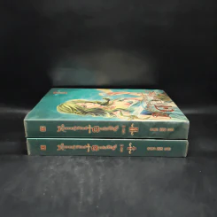 ตำนานผู้พิทักษ์ ดาบศักดิ์สิทธิ์ ภาค 2 เล่ม 1-2 - มิริน รูปที่ 3