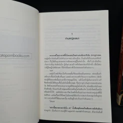 โรงเรียนเสนาธิการแห่งอานาธิเซีย เล่ม 1-2 รูปที่ 7