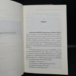 โรงเรียนเสนาธิการแห่งอานาธิเซีย เล่ม 1-2 รูปที่ 8