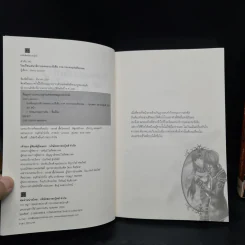 โรงเรียนเสนาธิการแห่งอานาธิเซีย เล่ม 1-2 รูปที่ 6
