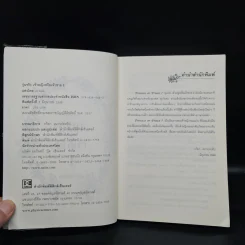 วุ่นจริง เจ้าหญิงหรือเจ้าชาย เล่ม 1-2 - la lune รูปที่ 5