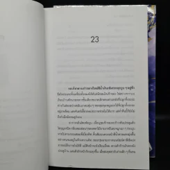 นาคราชา 2 เล่มจบ - Rabbit รูปที่ 8