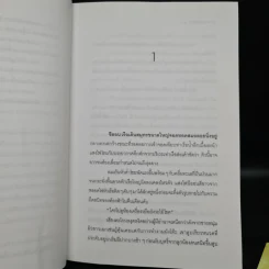 นาคราชา 2 เล่มจบ - Rabbit รูปที่ 7