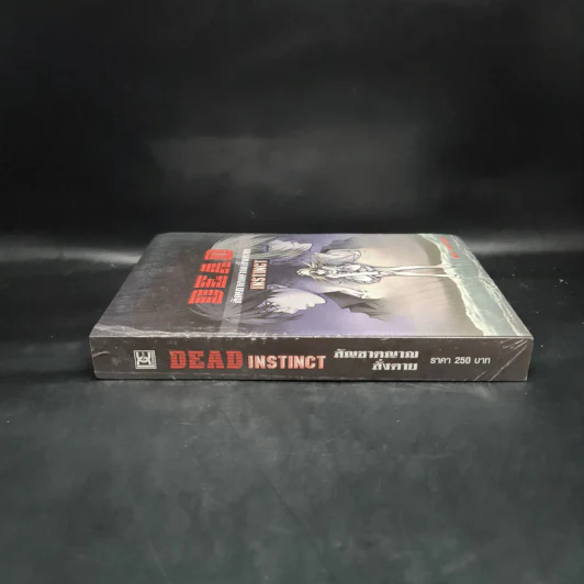 Dead Instinct สัญชาตญาณสั่งตาย - LuckySeven รูปที่ 3