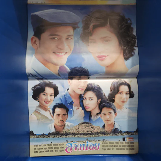สาวน้อย เรื่องย่อละคร ชีวิตดารา รูปที่ 2