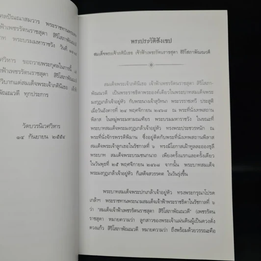 ประโยชน์แห่งการอยู่ในธรรม - พระบาทสมเด็จพระมงกุฎเกล้าเจ้าอยู่หัว รูปที่ 6