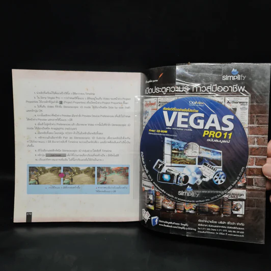 ตัดต่อวีดีโออย่างมือโปรด้วย Vegas Pro11 ฉบับสมบูรณ์ รูปที่ 9