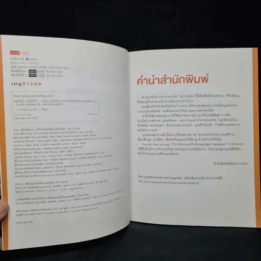 จานเด็ด เมนูข้าวผัด รูปที่ 6