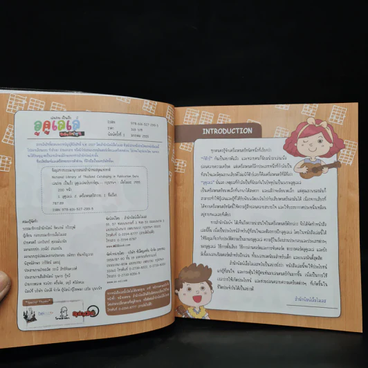 เล่นง่าย เป็นเร็ว อูคูเลเล่ ฉบับการ์ตูน รูปที่ 5
