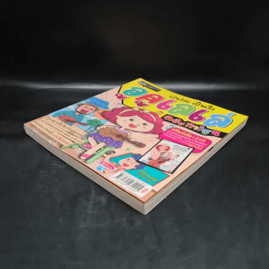 เล่นง่าย เป็นเร็ว อูคูเลเล่ ฉบับการ์ตูน รูปที่ 4